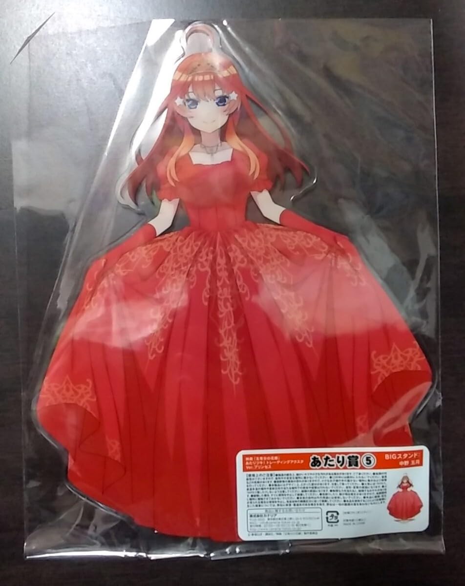 Amazon.co.jp: 五等分*花嫁 あたりツキくじ プリンセス BIGアクリル